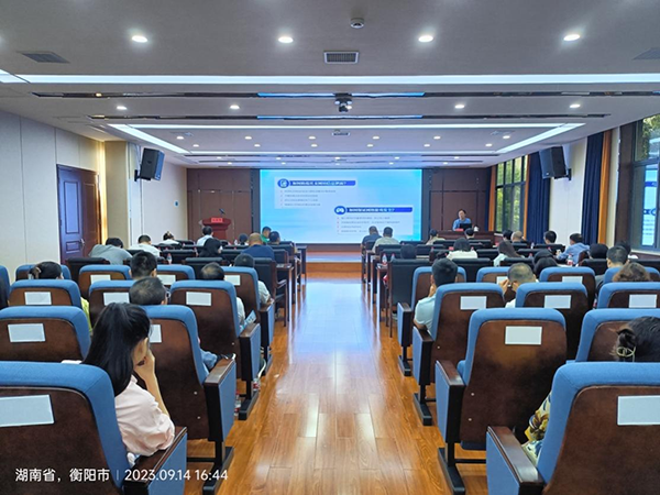衡陽國投集團舉辦2023年網(wǎng)絡安全宣傳周暨全國科普日活動專題講座